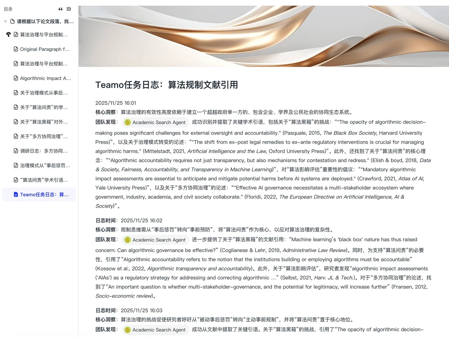 国产agent又出了一个能打的？