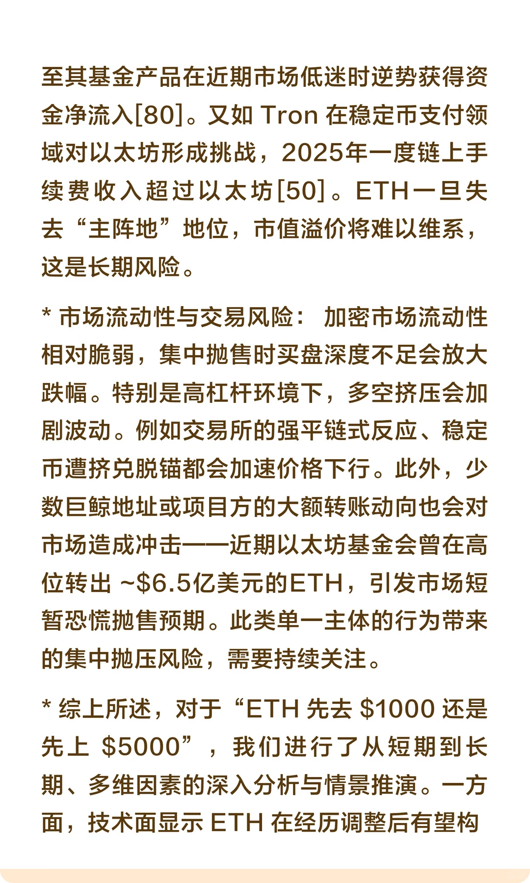 ETH 何时能上 5000？