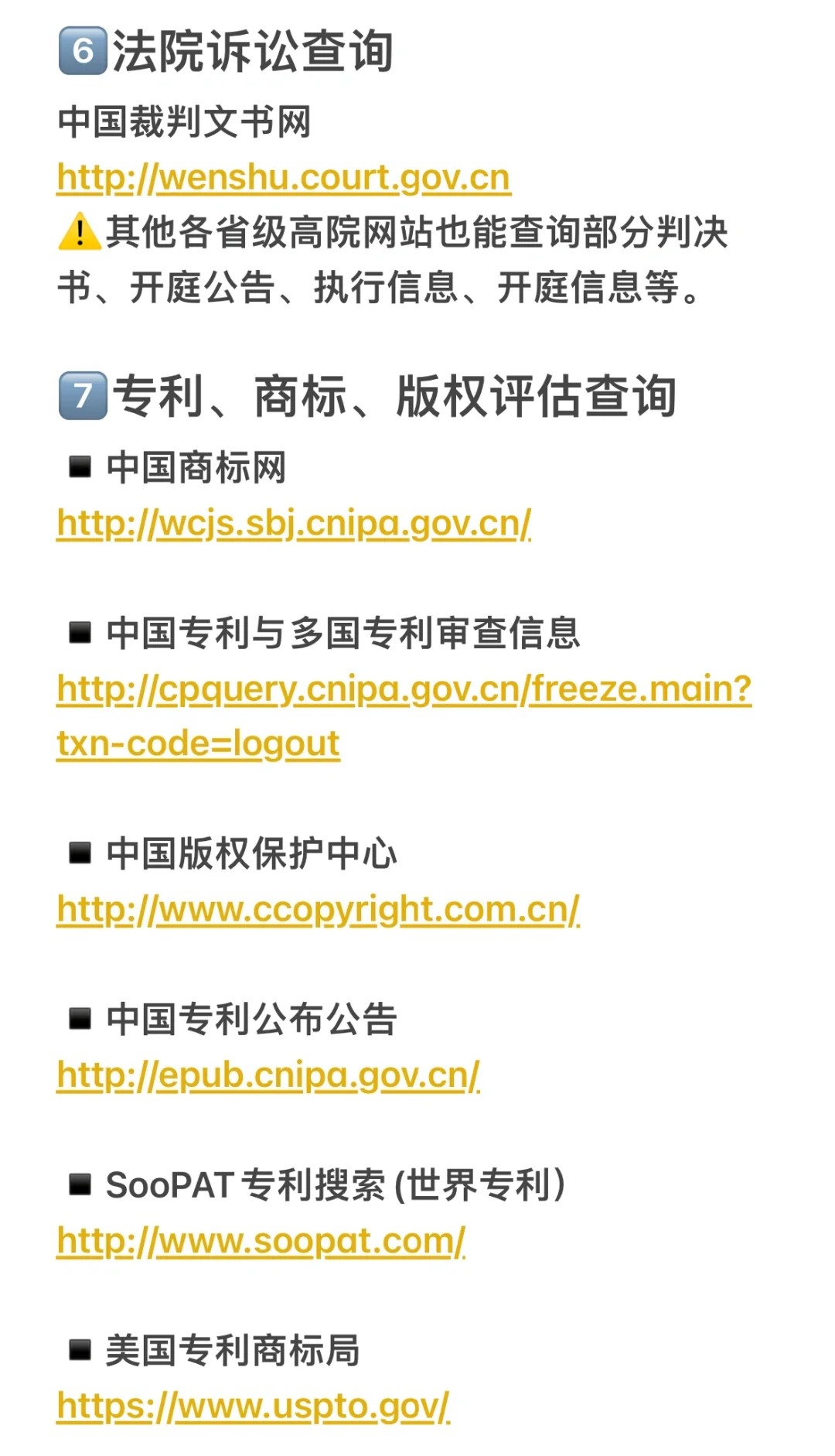 数据收集｜估值er常用工具（上篇）