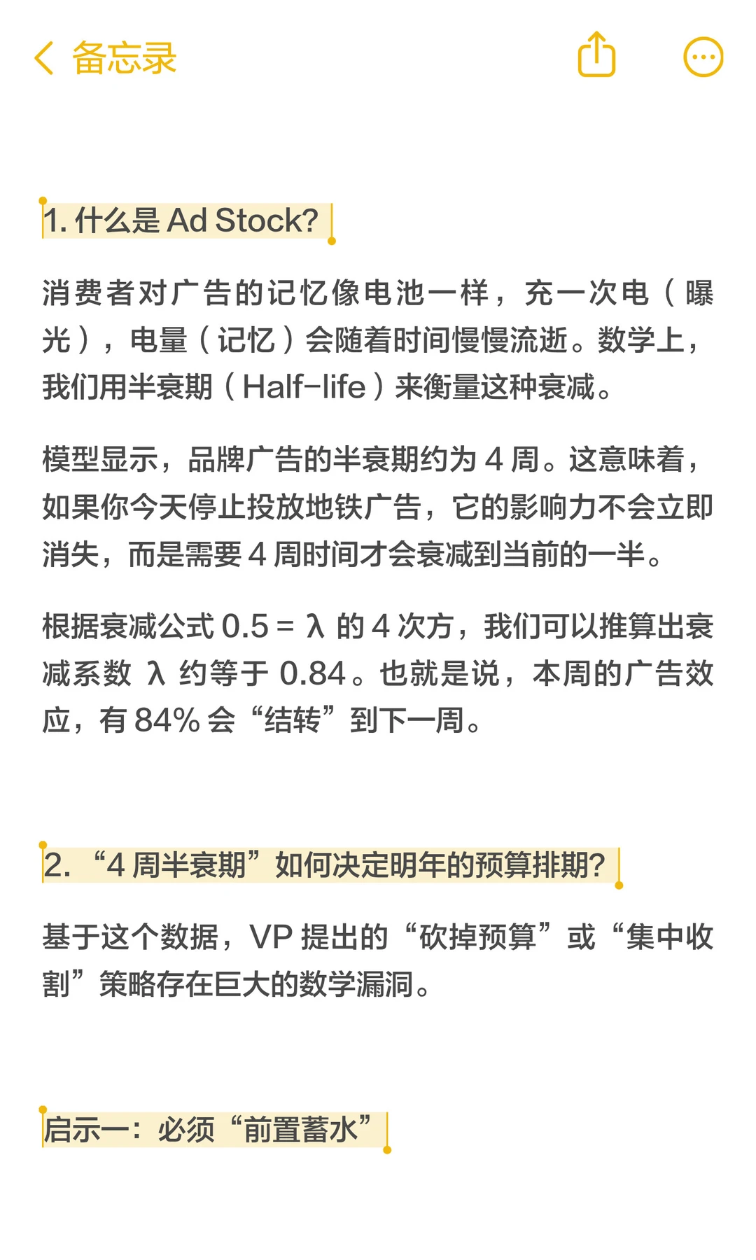 耐克如何解决ROI误判导致的品牌预算危机