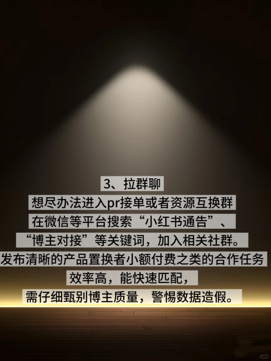 品牌方看过来丨低预算也能让自己的产品破圈
