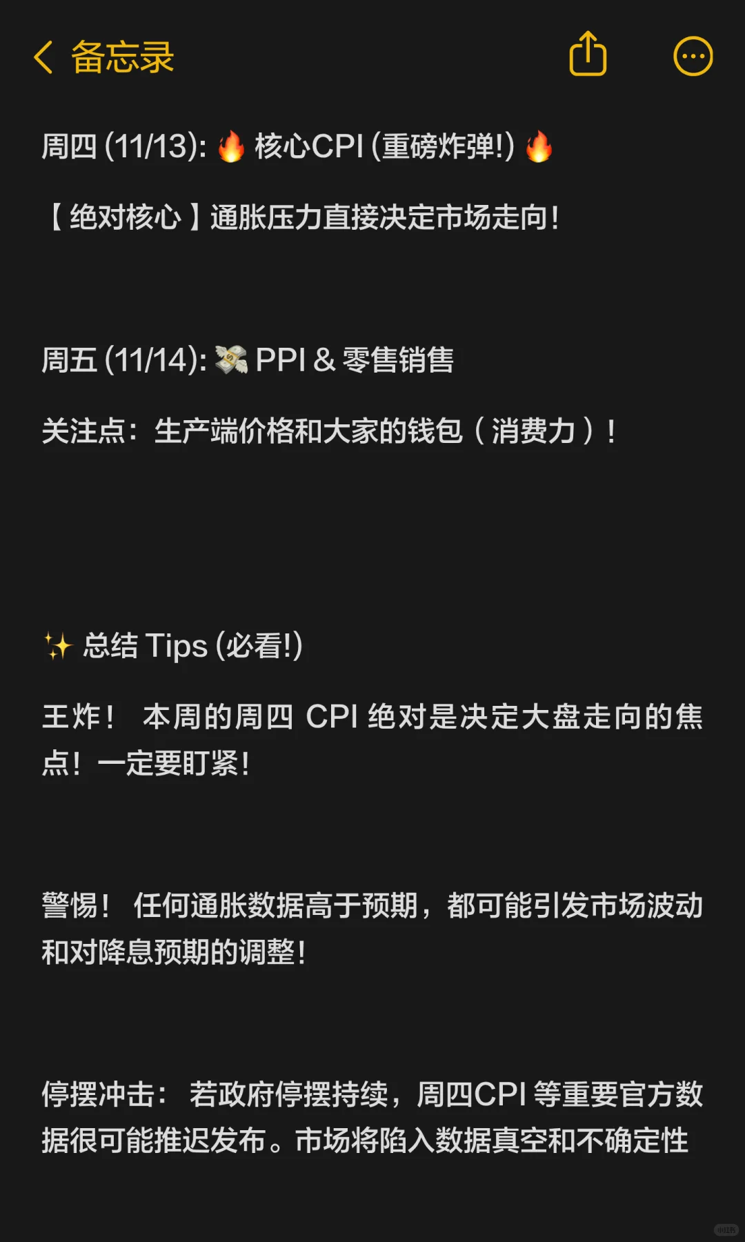 下周影响美股走势热门数据（11/10 - 11/14）