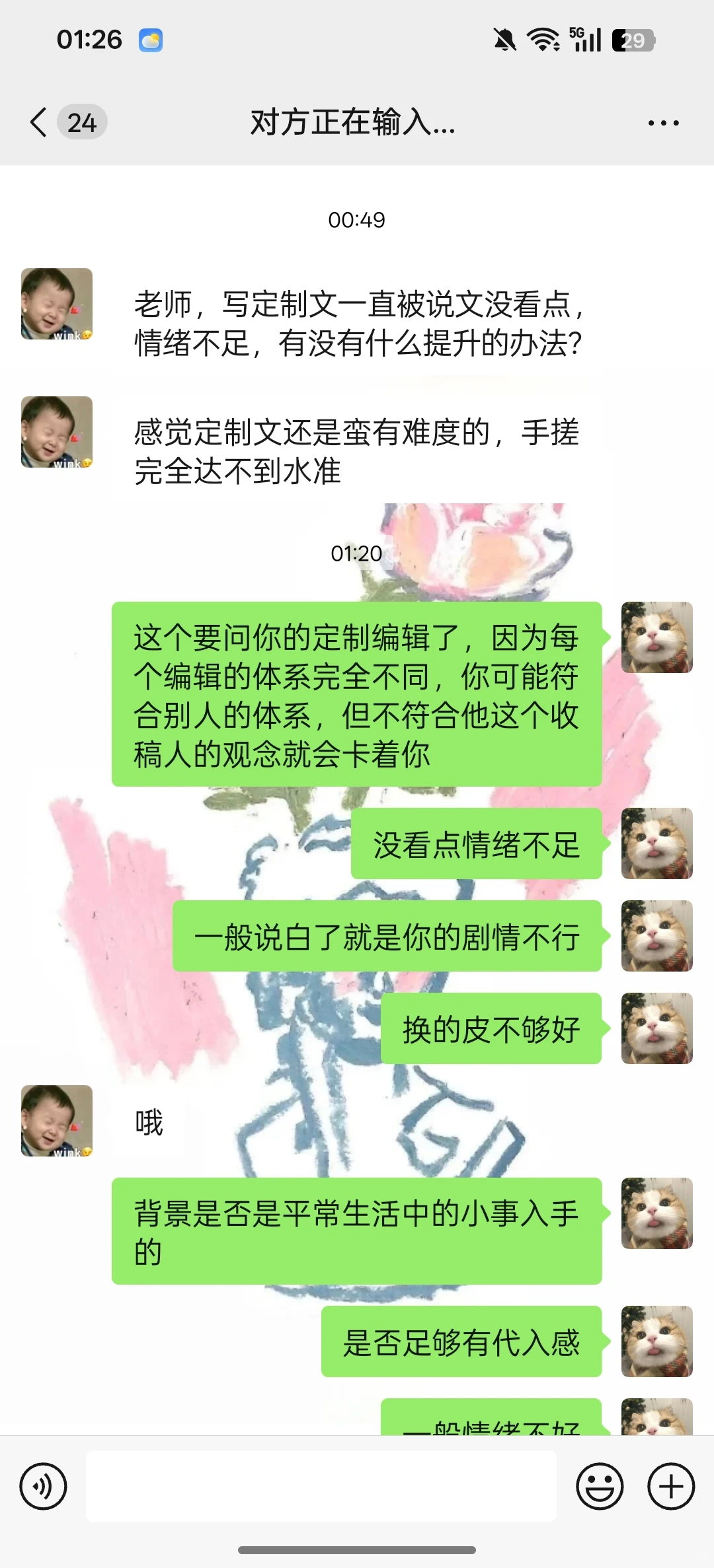 写小说，编辑一直卡着说情绪不够怎么办