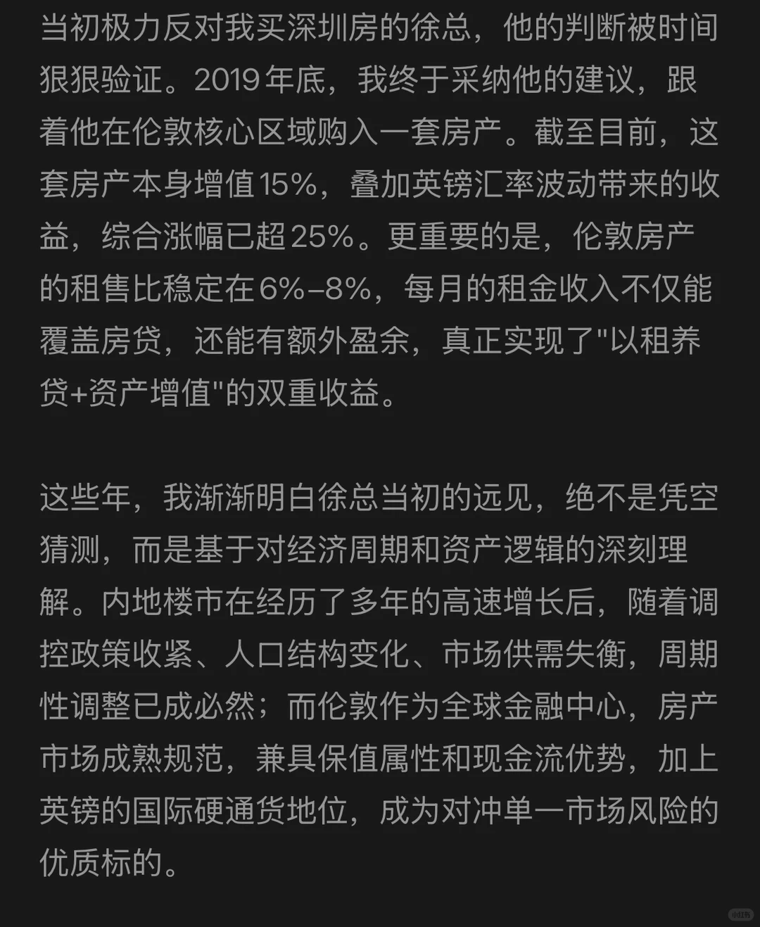 2017年拦着我不让我买深圳房子…