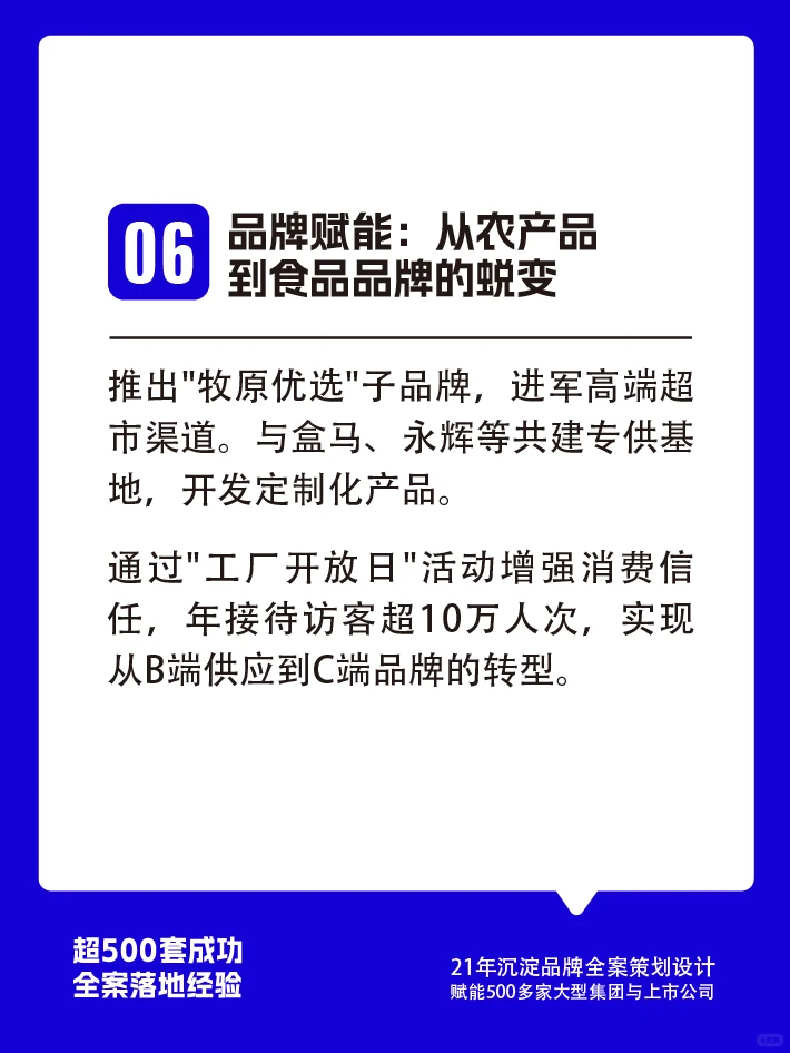 牧原猪肉品牌营销案例一块猪肉如何卖出溢价