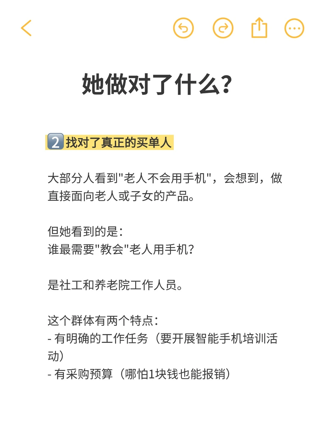 1元教程凭什么卖2000份？藏着1个赚钱逻辑