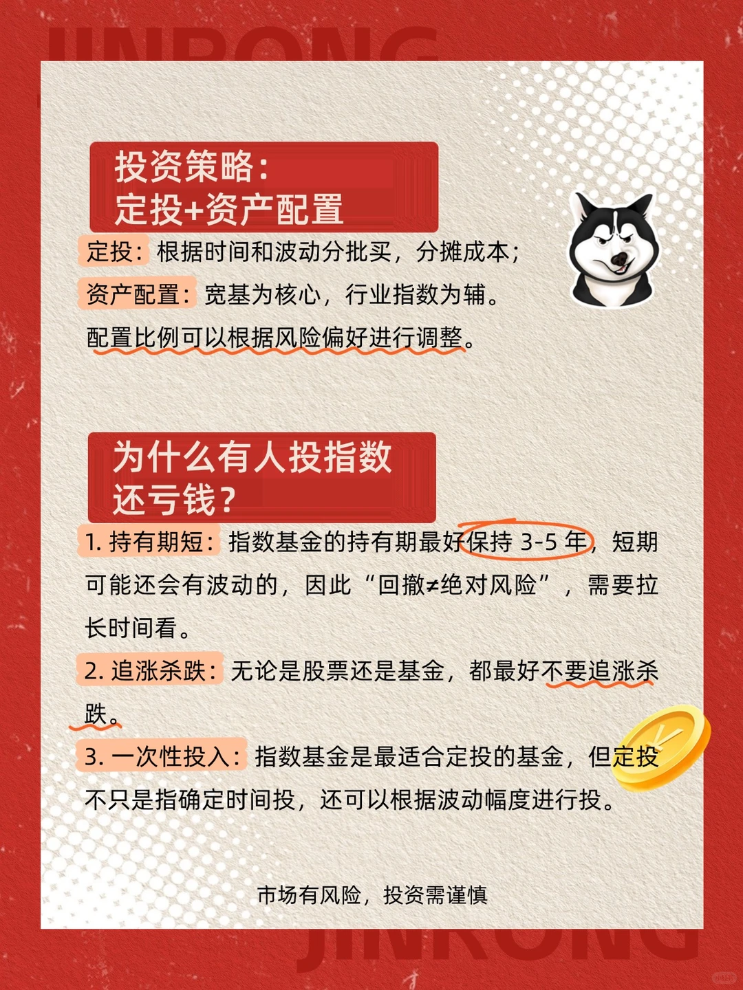 大盘涨?，指数基金正当时