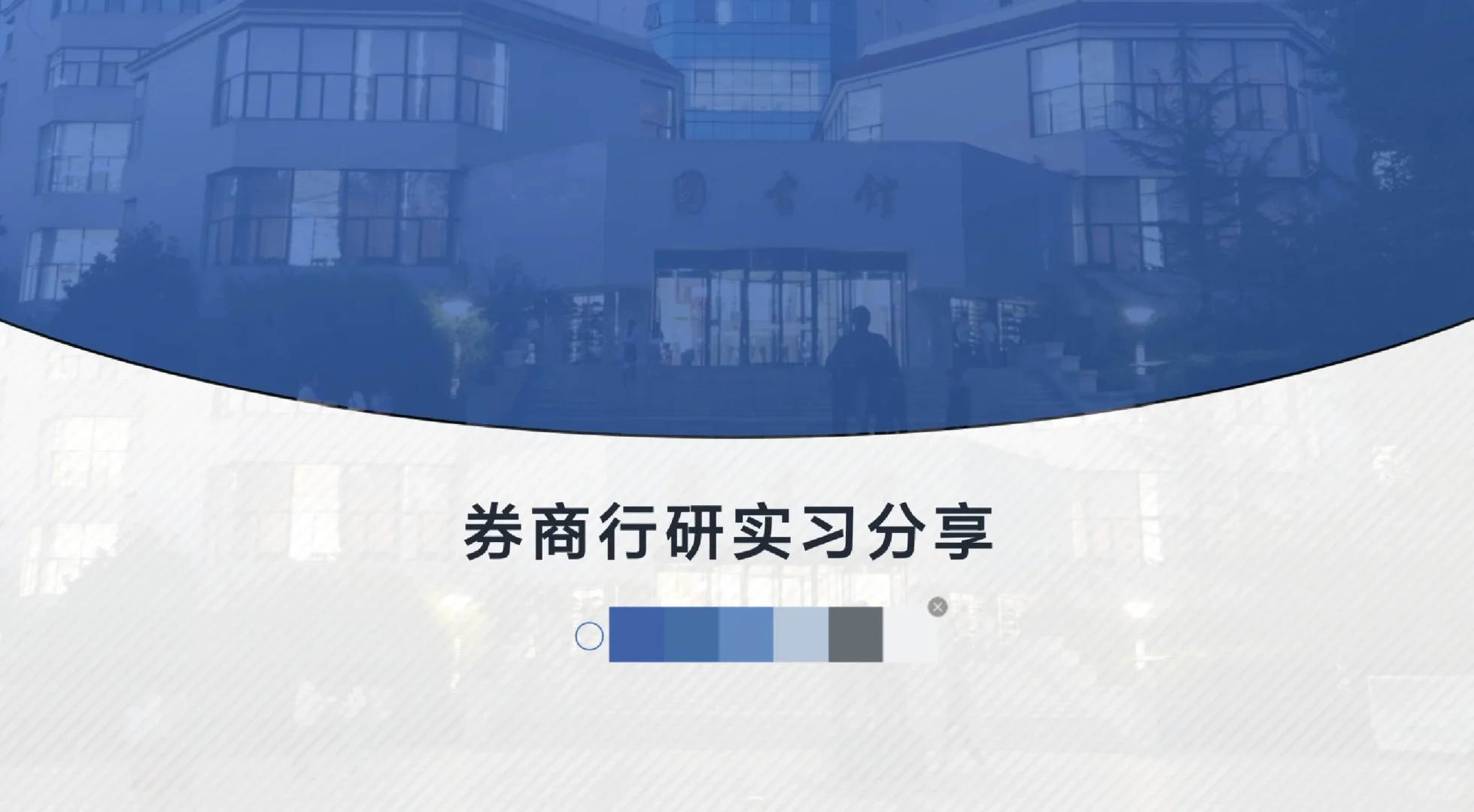 行研复盘2｜如何行研效用最大化