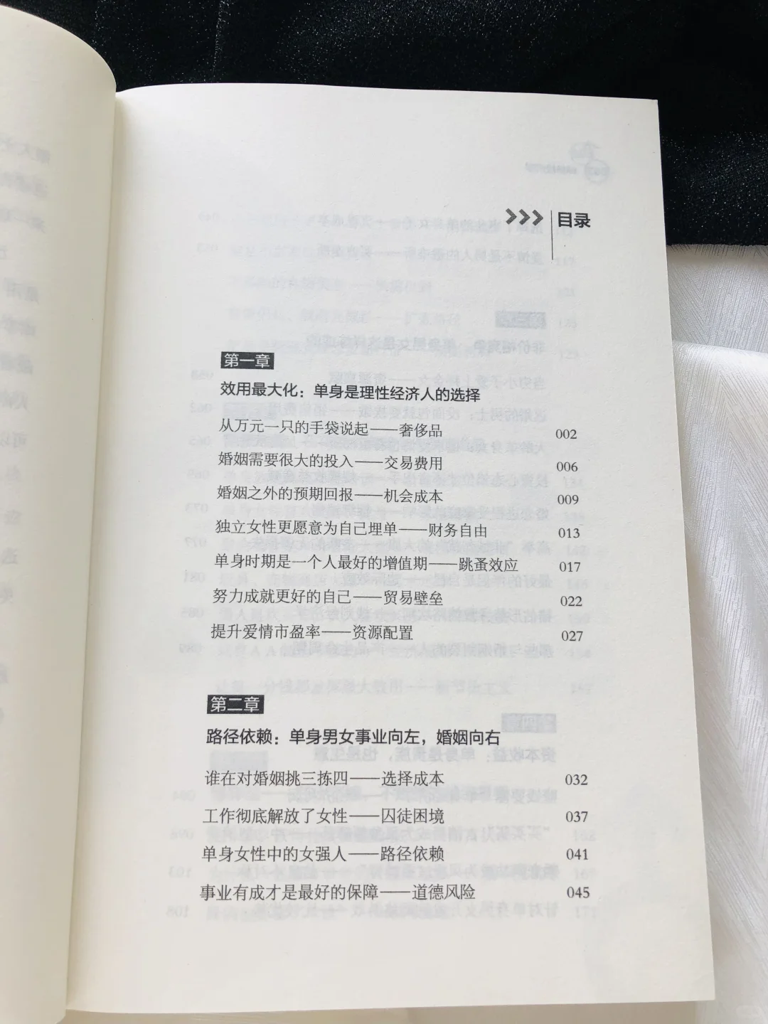 做单身友好品牌,才是现在增长的蓝海