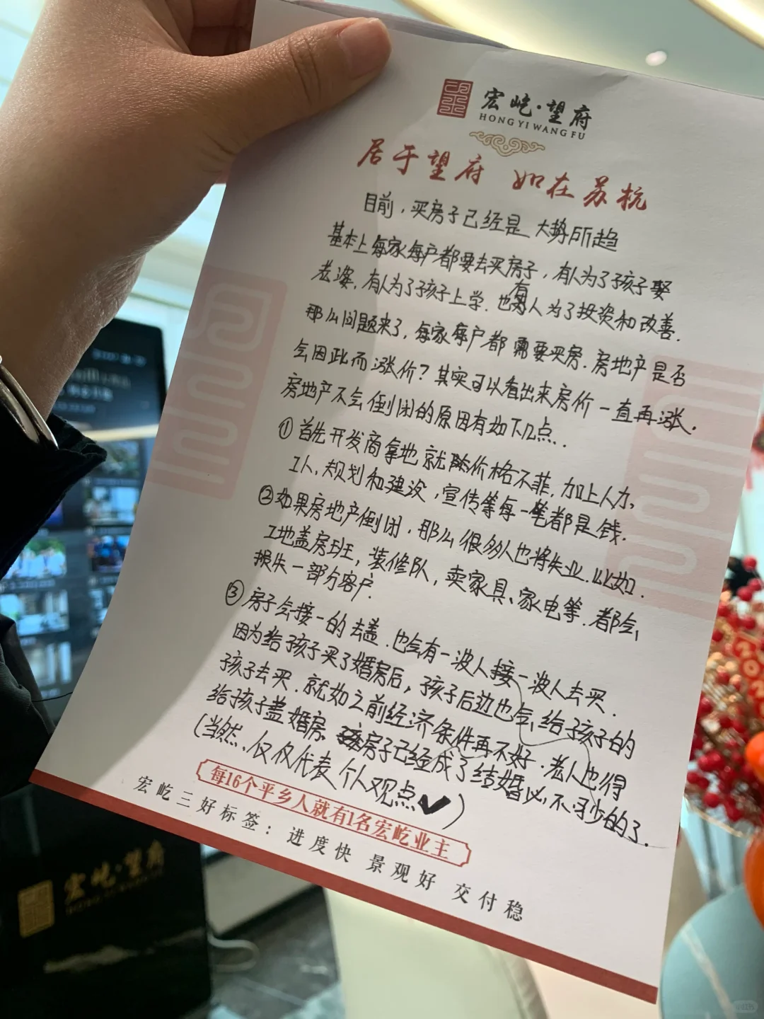 房地产行业目前趋势分析