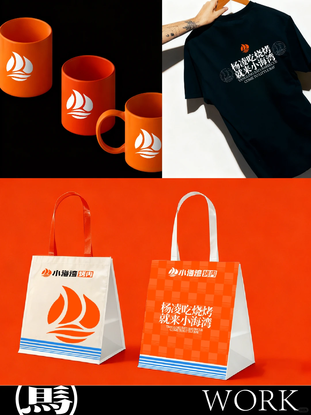 品牌设计案例分享｜烧烤店也能玩出海岛风？
