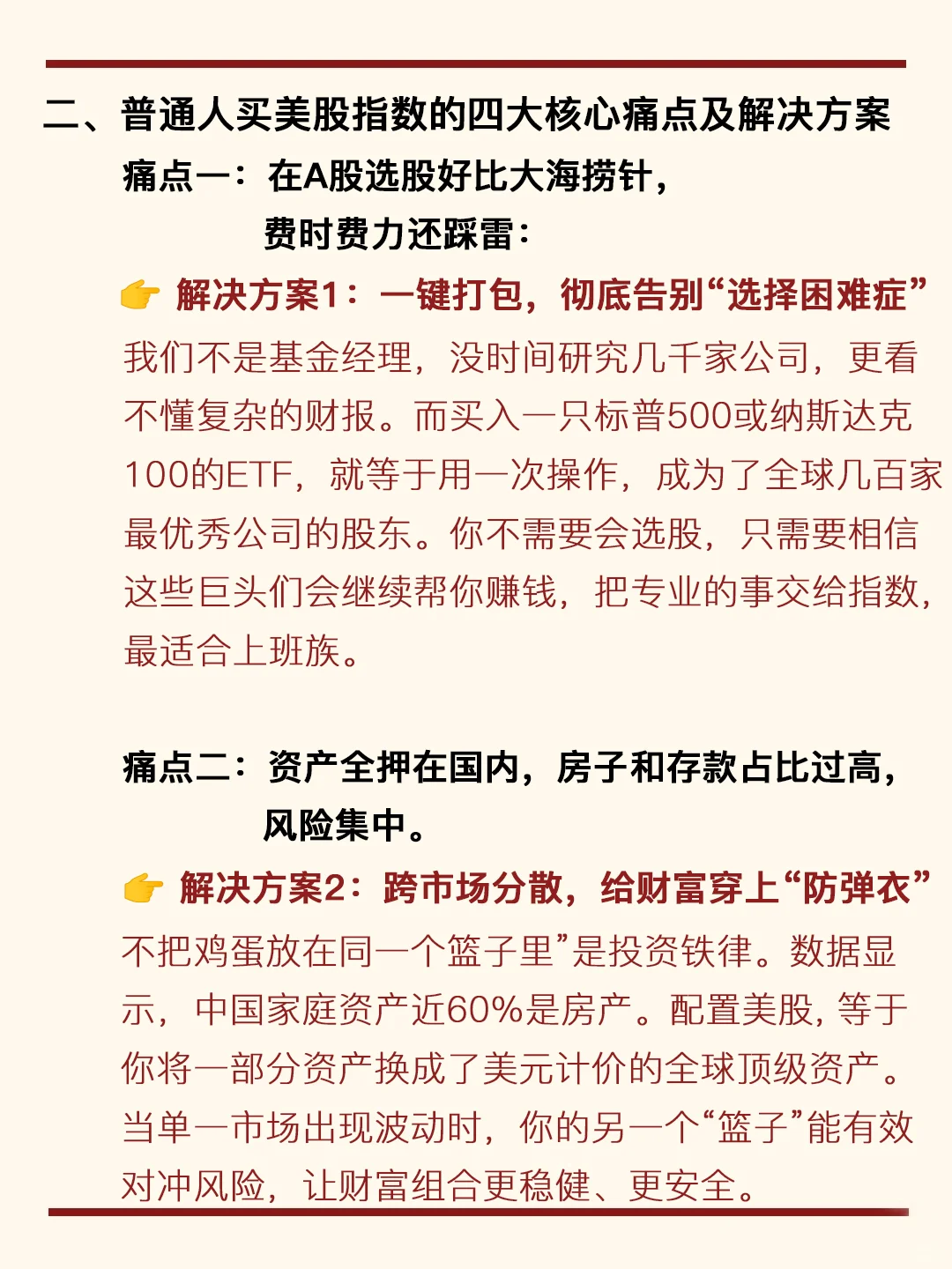 标普500和纳斯达克，普通人有必要买吗？