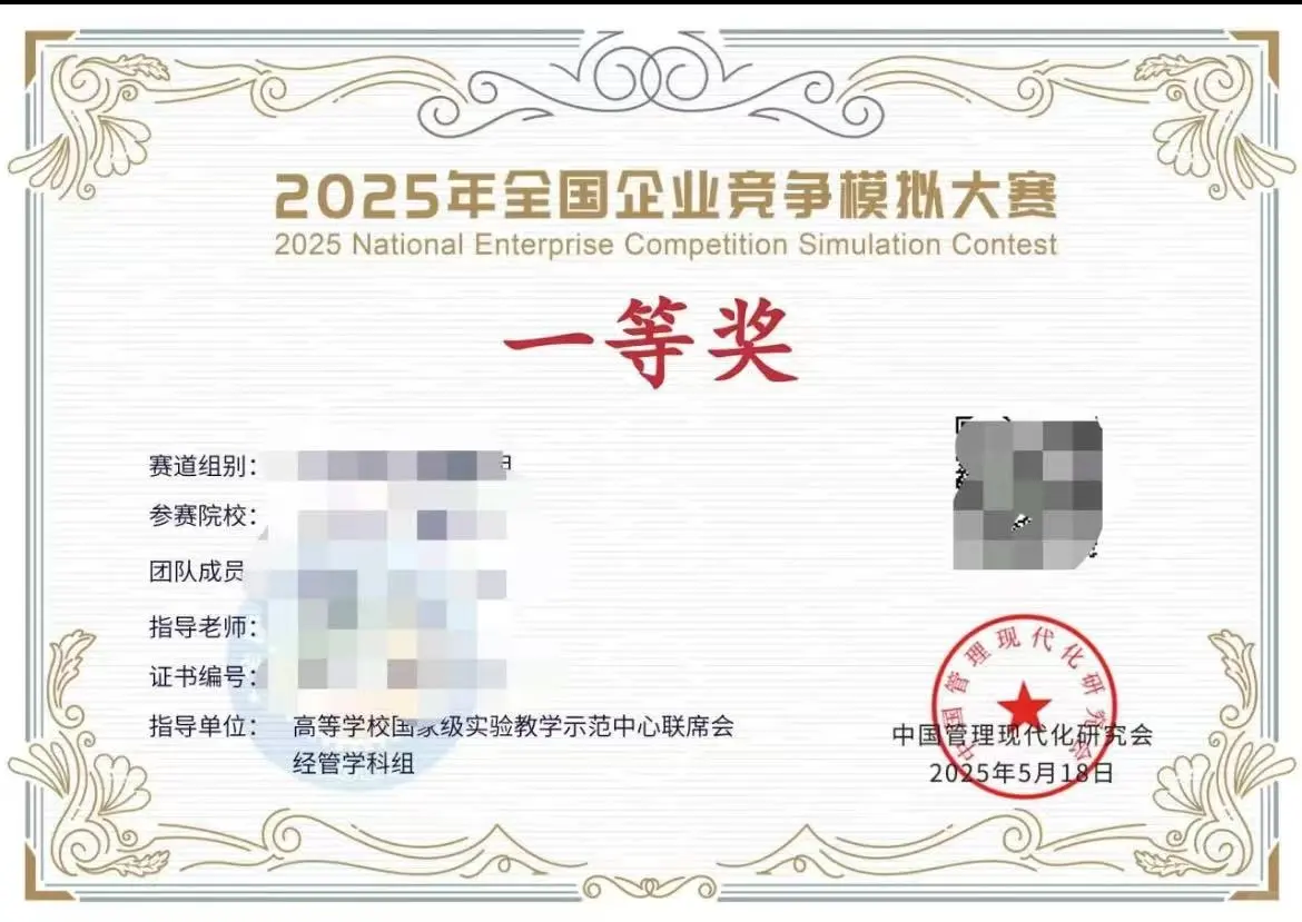 省赛稳了！企业竞争模拟大赛保姆级培训攻略