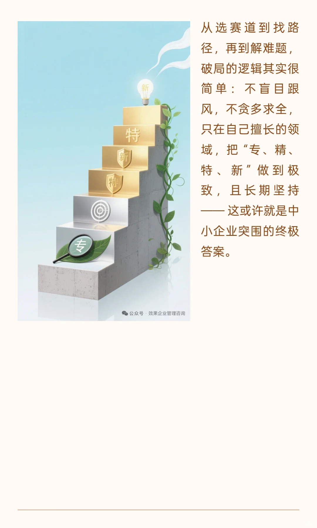 企业破局突围的三大核心策略：从竞争困局到