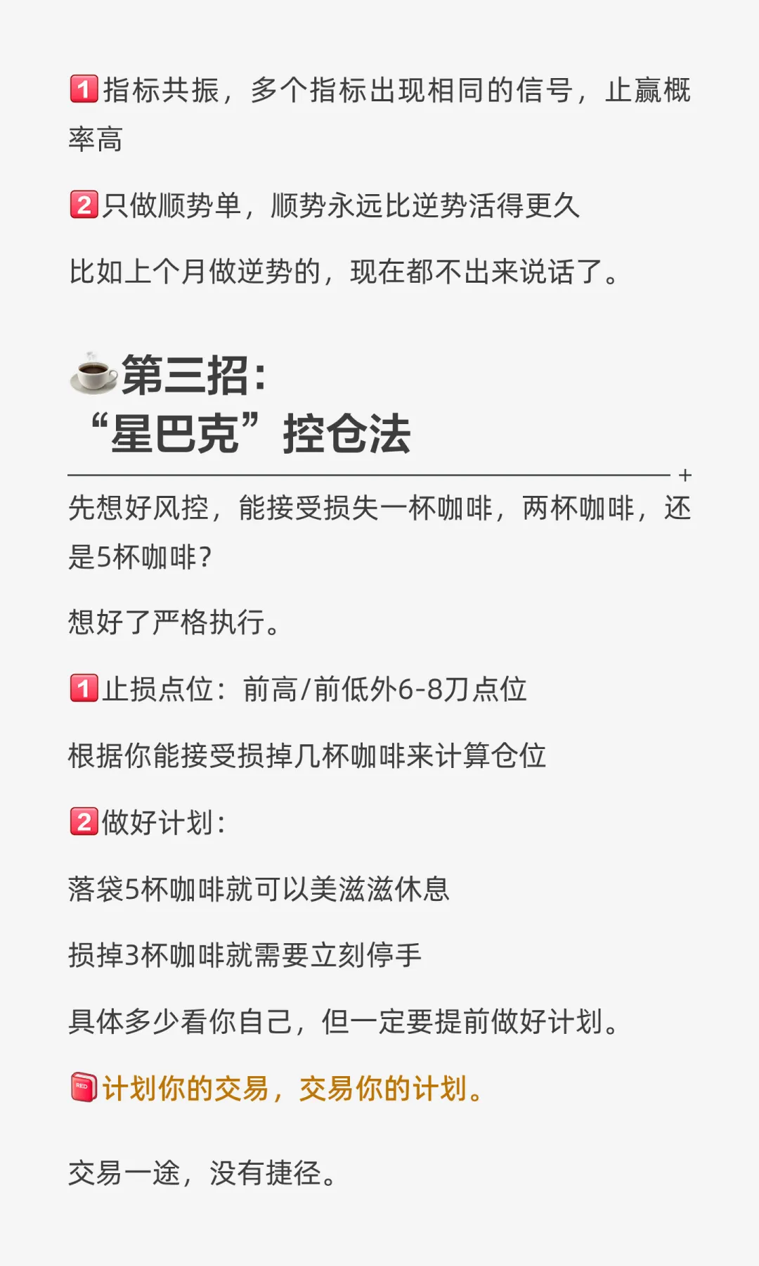 每天50刀超短线三步交易系统