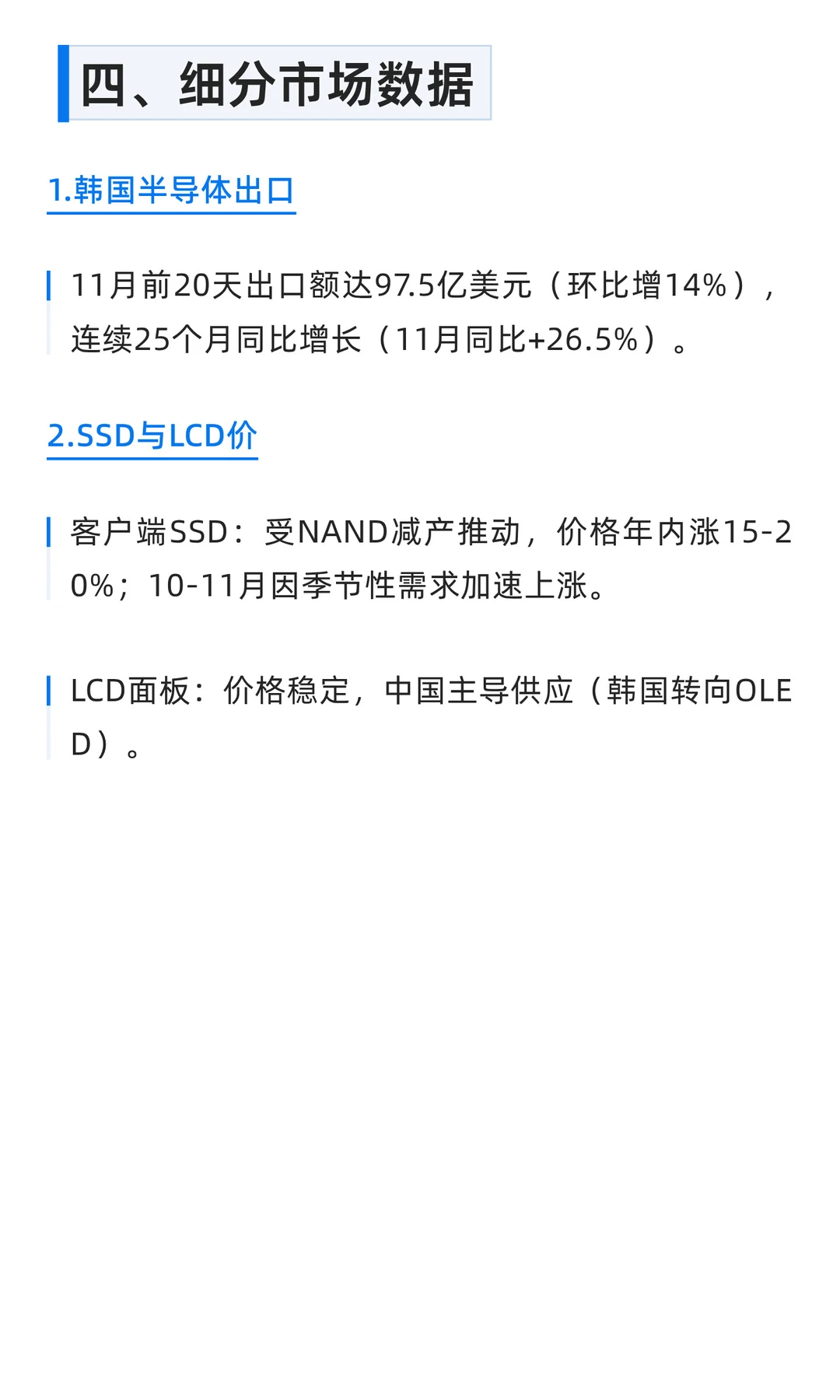 最新存储研报速通买了存储的必看！