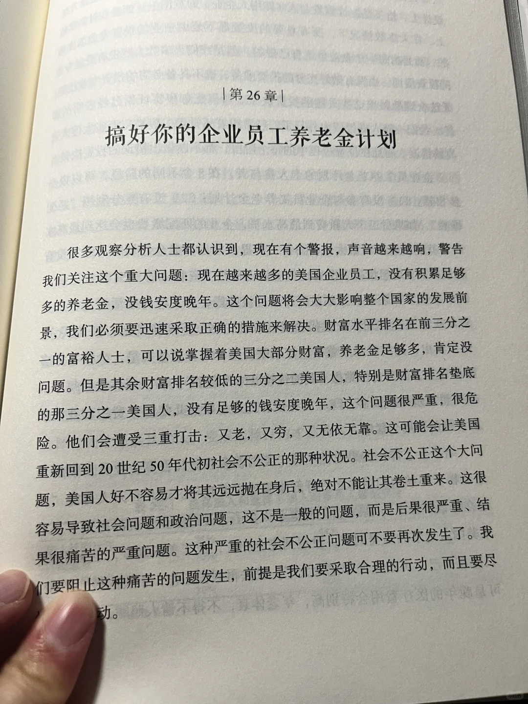 天天盯盘却输给指数？这本书教你如何“躺赢”