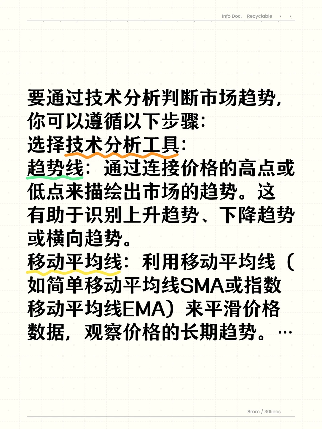 如何通过技术分析判断市场趋势？