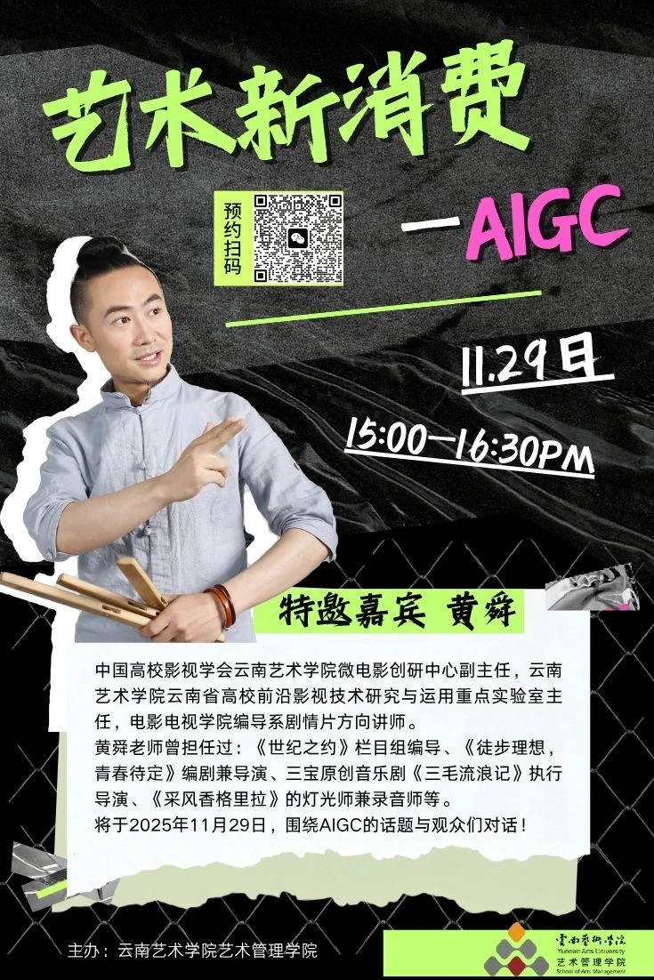昆明艺术er速来集合！