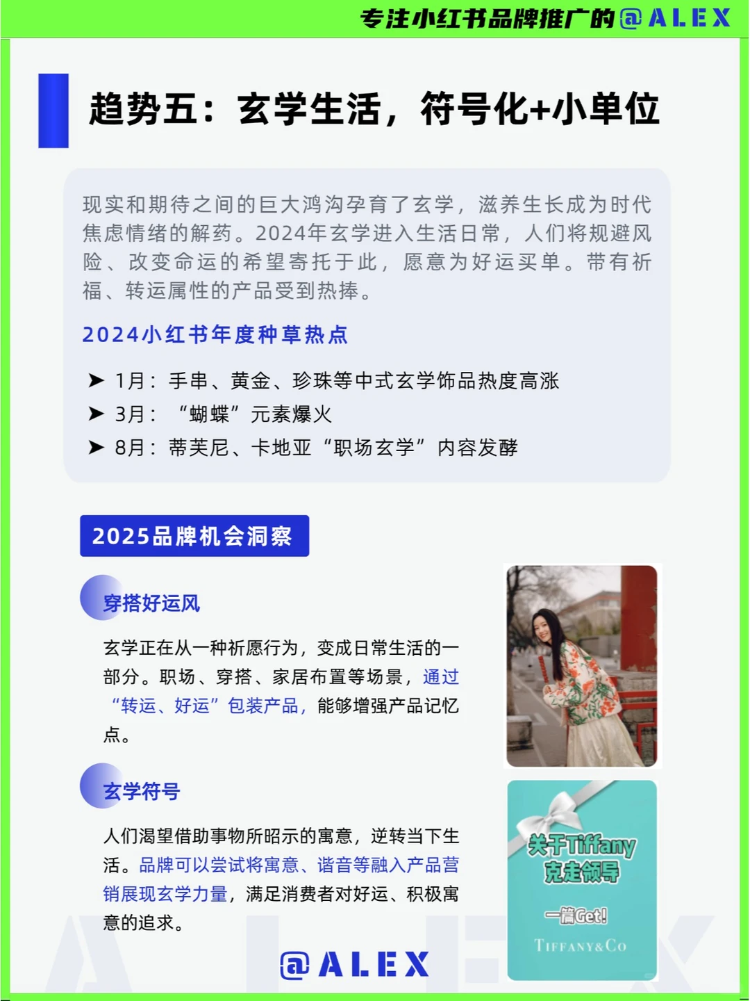 品牌指南 |10大营销新趋势,让品牌营销开挂