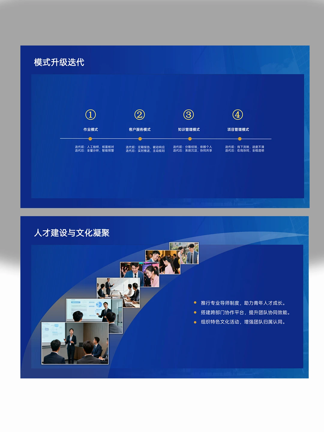 会计事务所年终年中季度总结汇报PPT模板