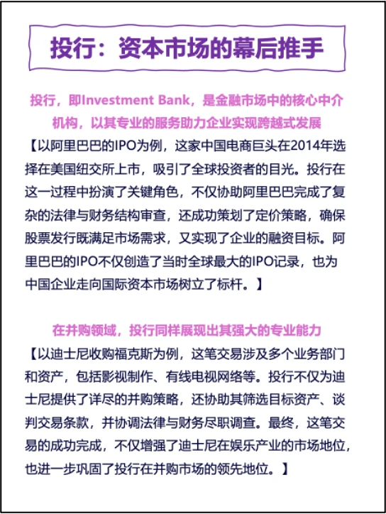 投行与行研的不同，你get了吗？