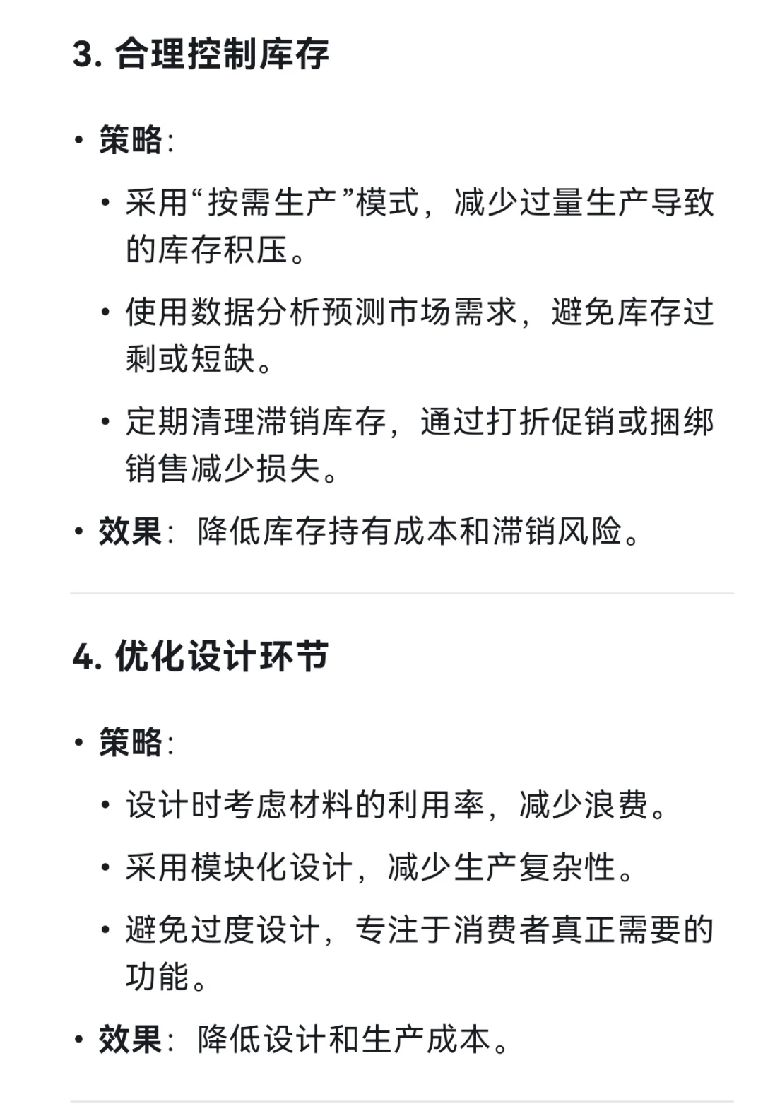 服装品牌如何有效控制成本