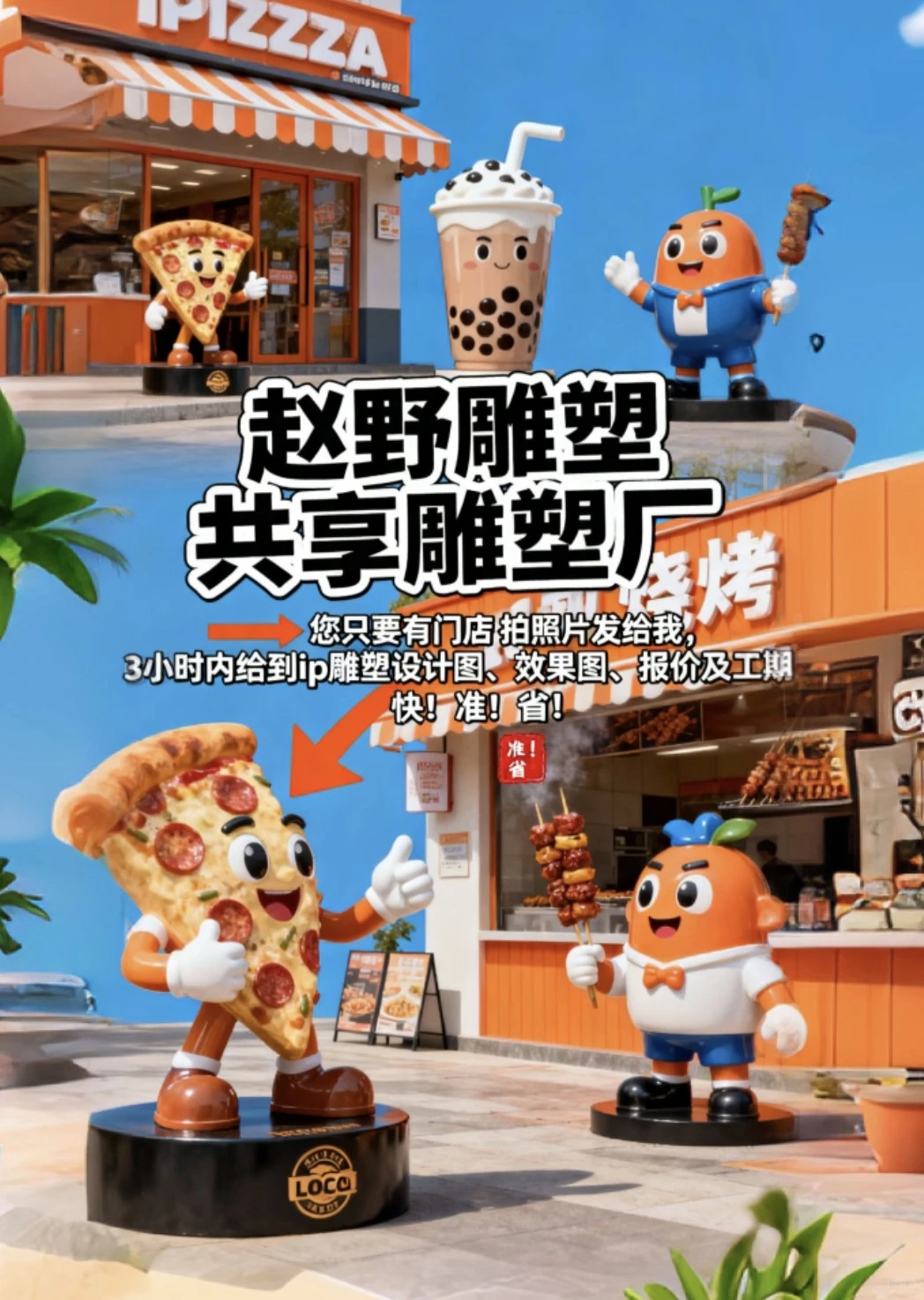 餐饮行业的福音