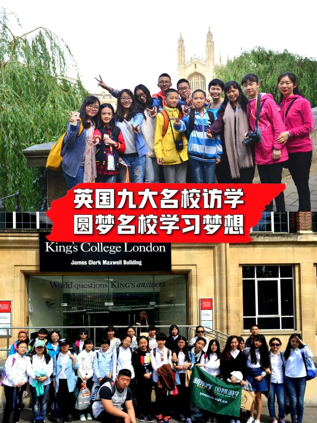 英国夏令营!访学牛津剑桥✅机票签证全包