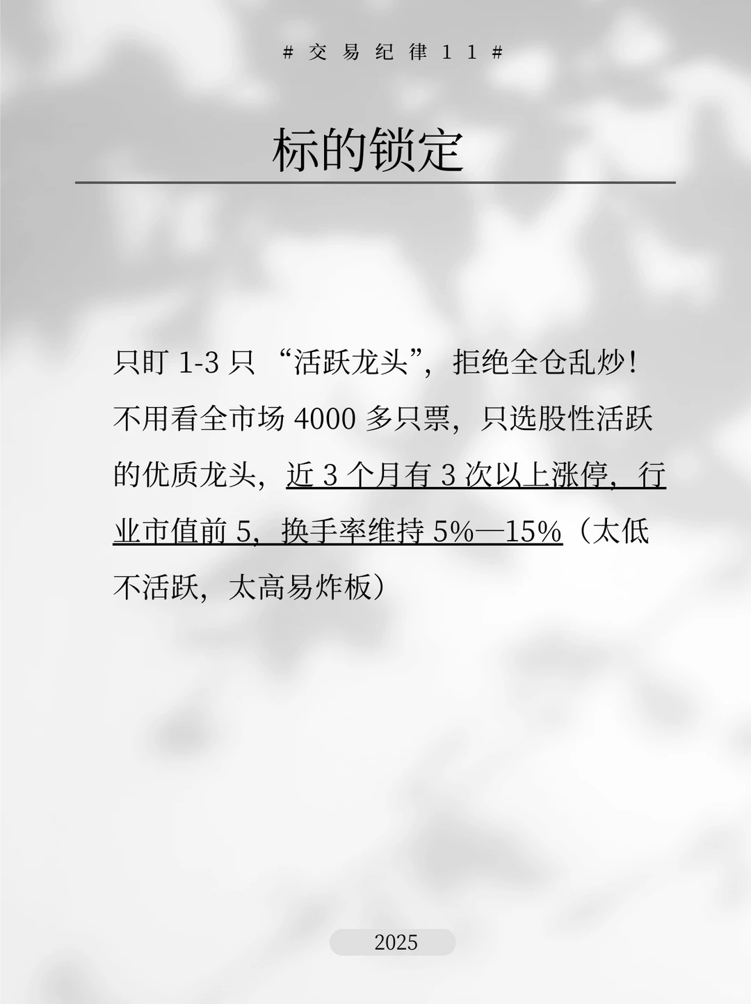 胜率90%以上的策略：分50%仓位只做3只股