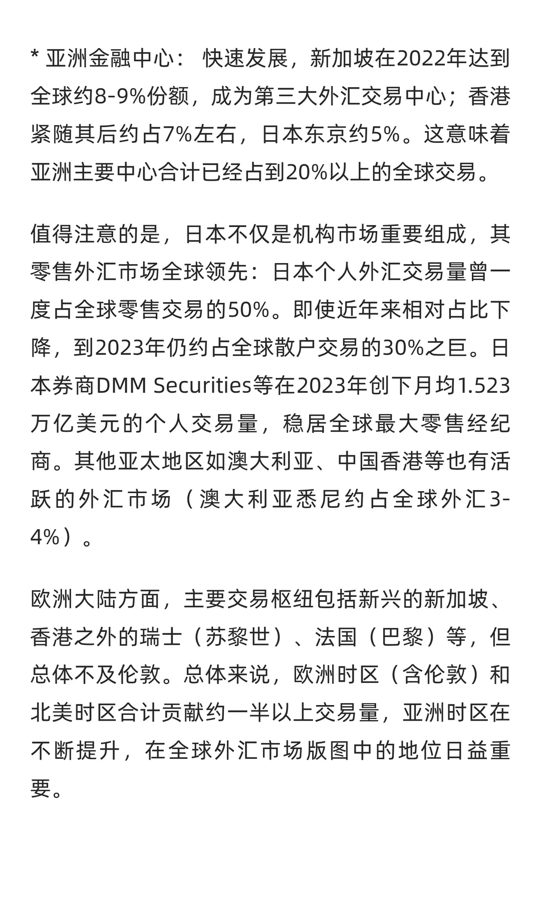 全球外汇交易市场规模、结构与生态图谱：上