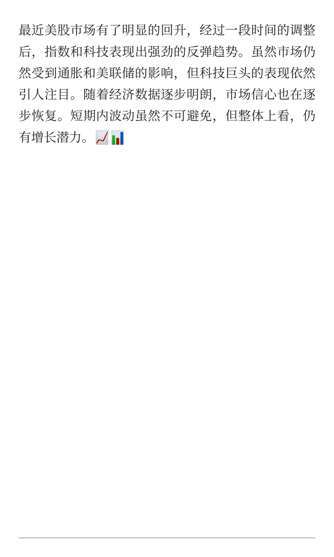 美股回升趋势明显，科技股反弹势头强劲?