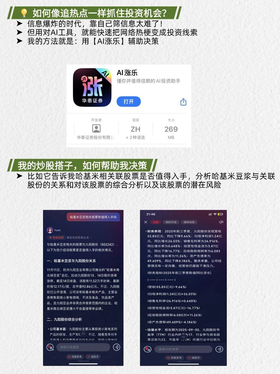 每天吃透一个热点:哈基米(热梗+概念股)