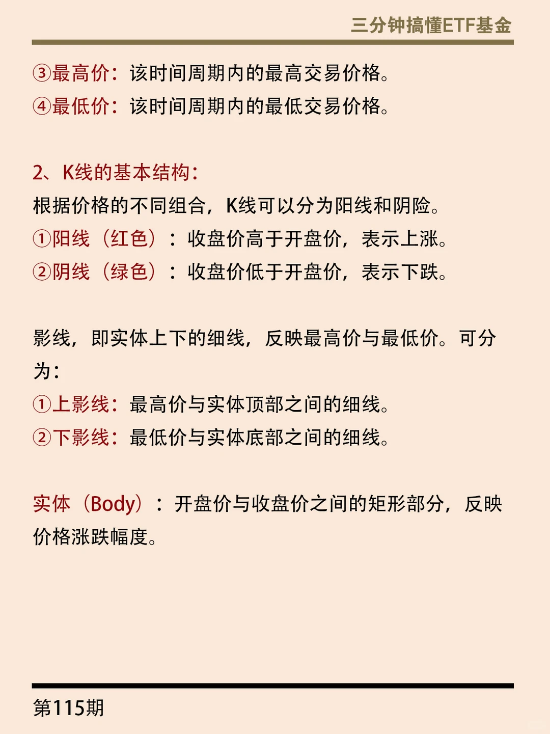 手把手教你看懂K线图?