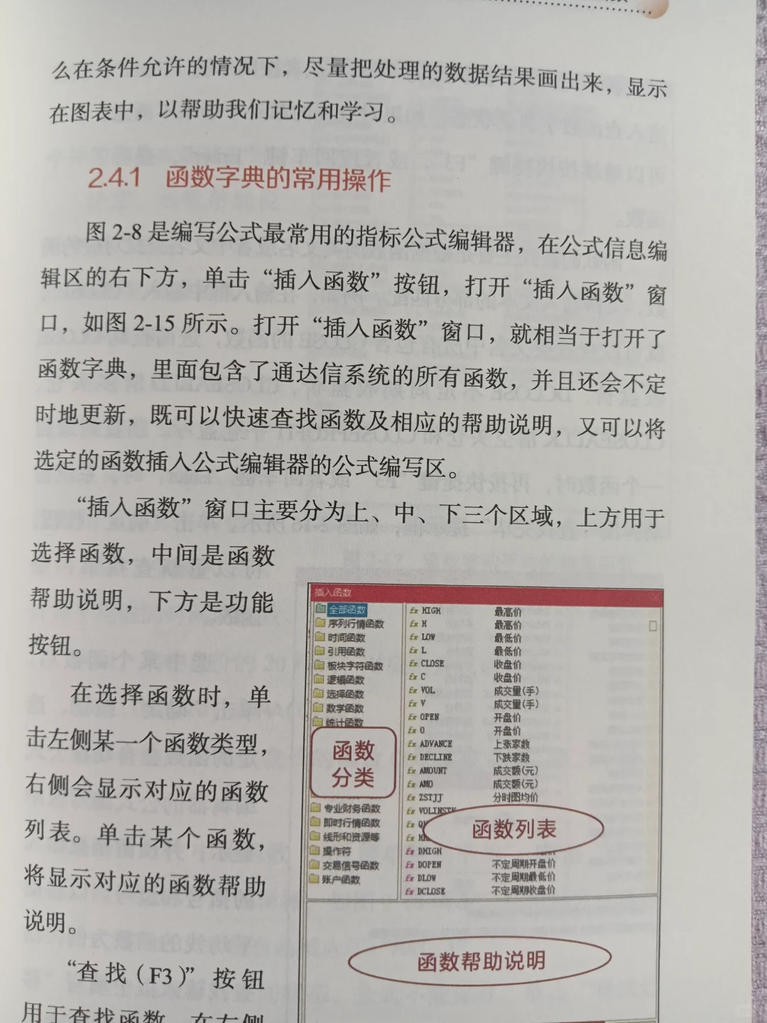 《通达信公式选股》：解锁股市淘金秘籍