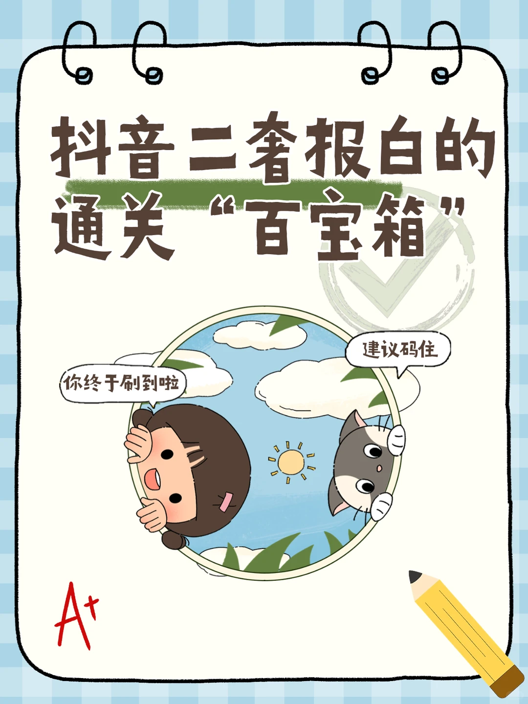 抖音二奢报白必看！