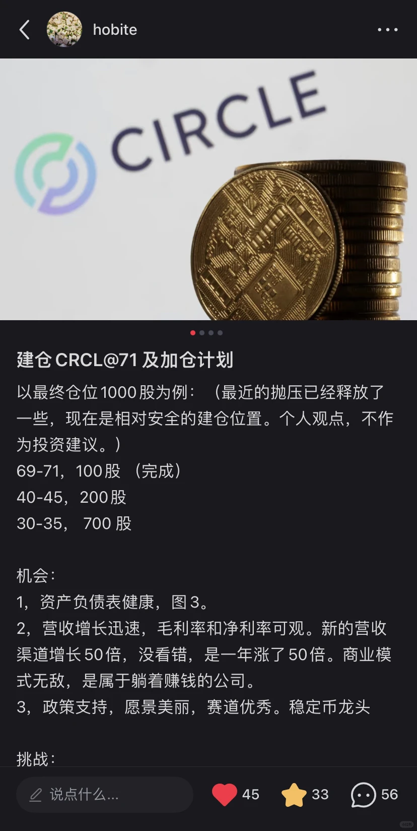 Circle CRCL大涨10%至盘后81 两天收益10%