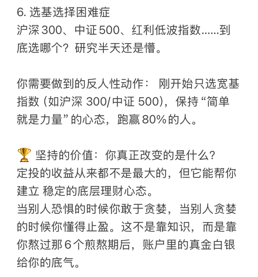 普通人想靠定投指数基金躺赚？别做梦了！