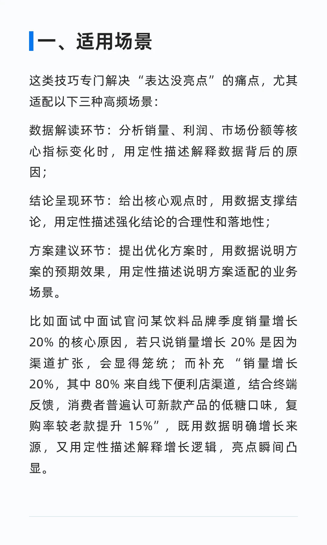 Case邪修(9)：数据加描述，让洞察有亮点(上）