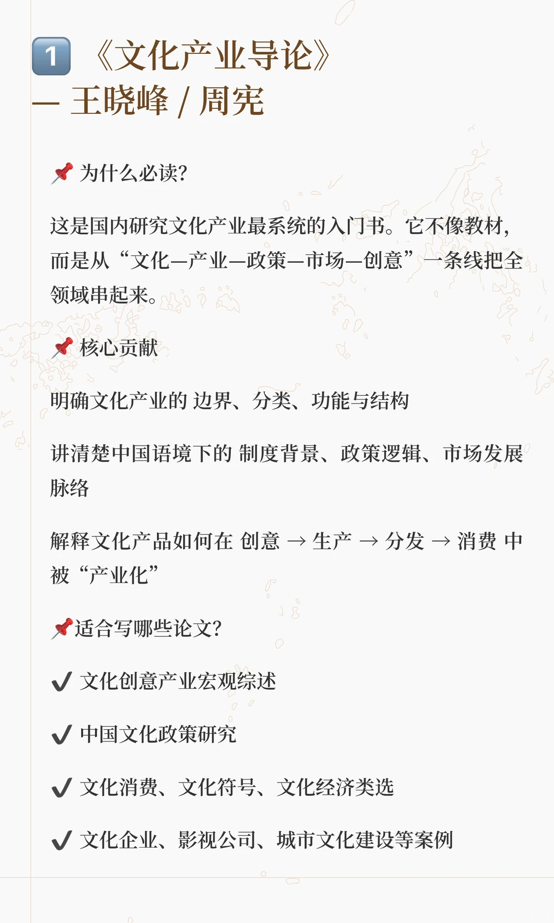 ?写文化创意产业论文，最值得“深读”的 5