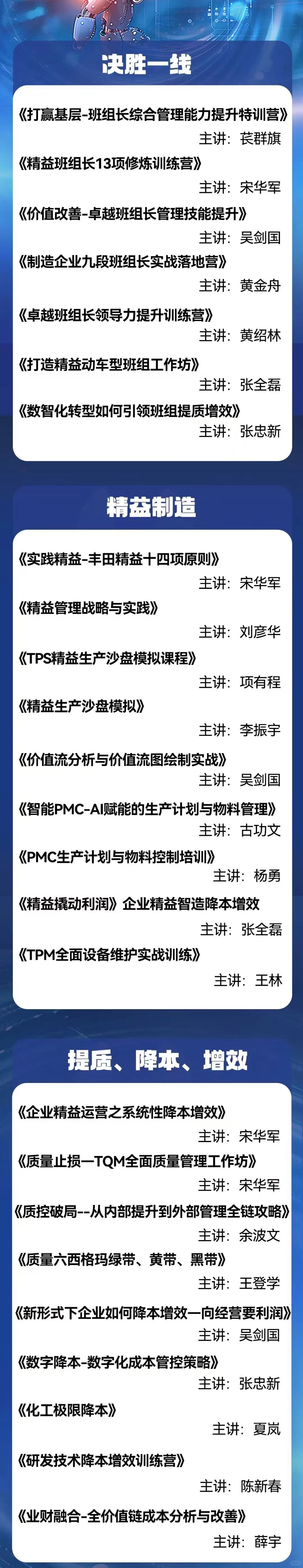 AI时代2025制造业降本增效策略