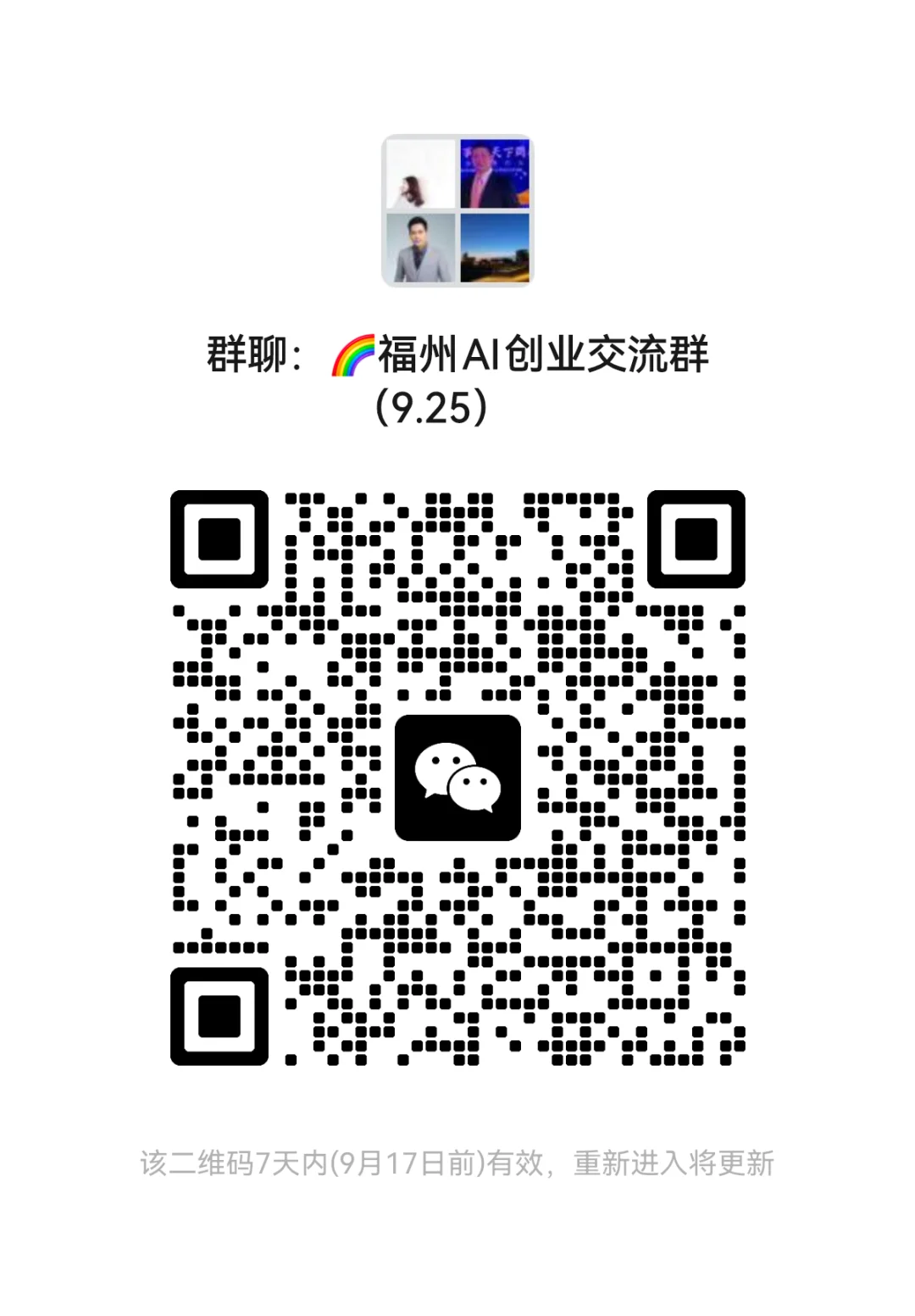 福州创业的伙伴，欢迎加入领取研报?