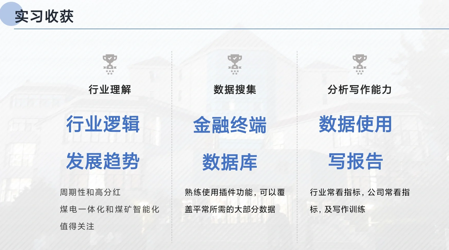 行研复盘2｜如何行研效用最大化