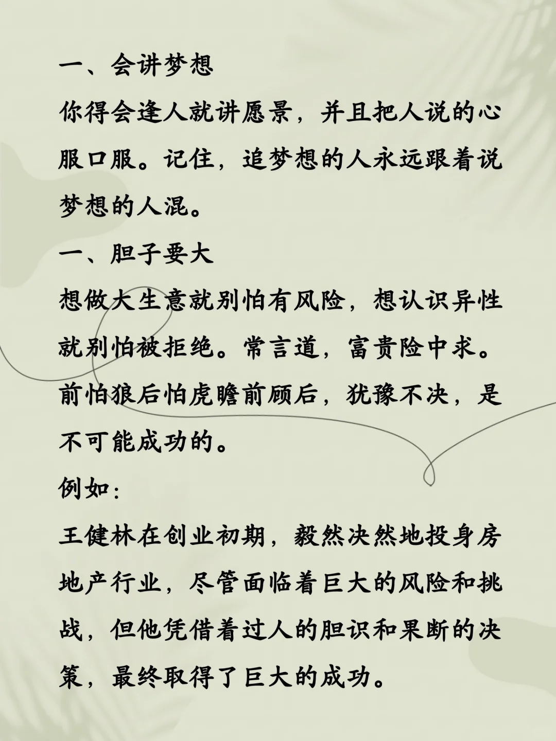 有些女生生来就有商业思维，看看你有吗？