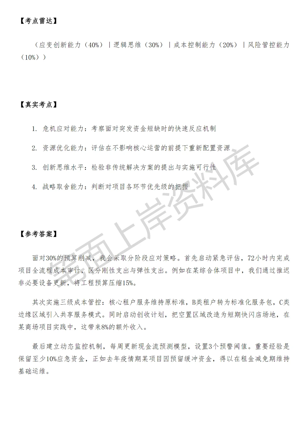 京东商业地产