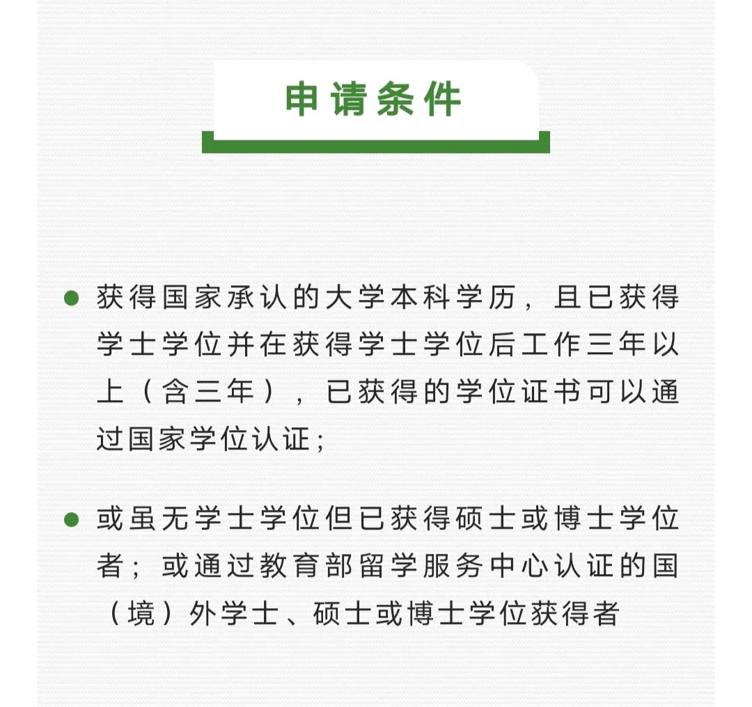 在职硕士！川农大农业信息工程同等学力申硕
