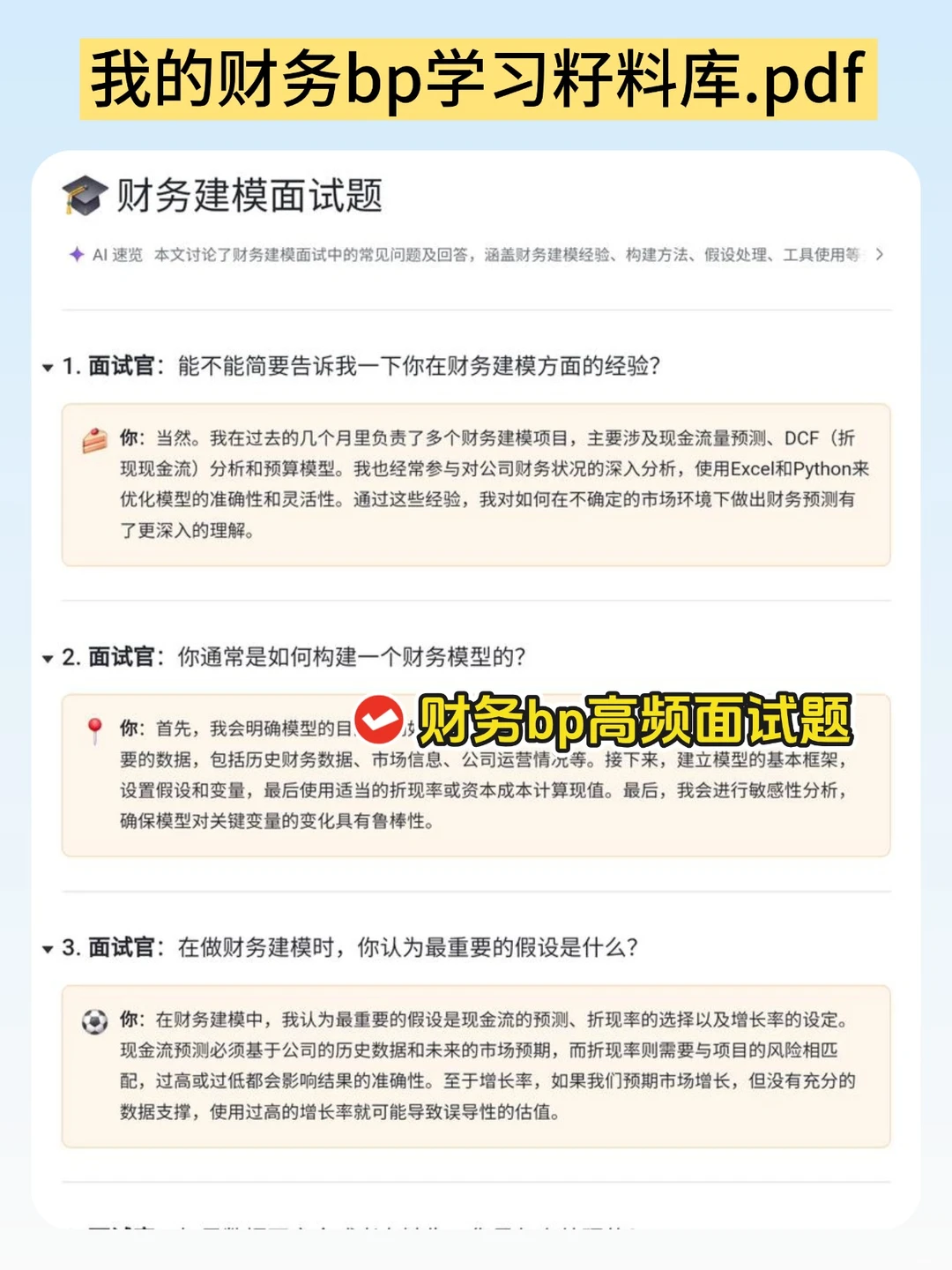 会计转型财务bp，月35000➕上五休二