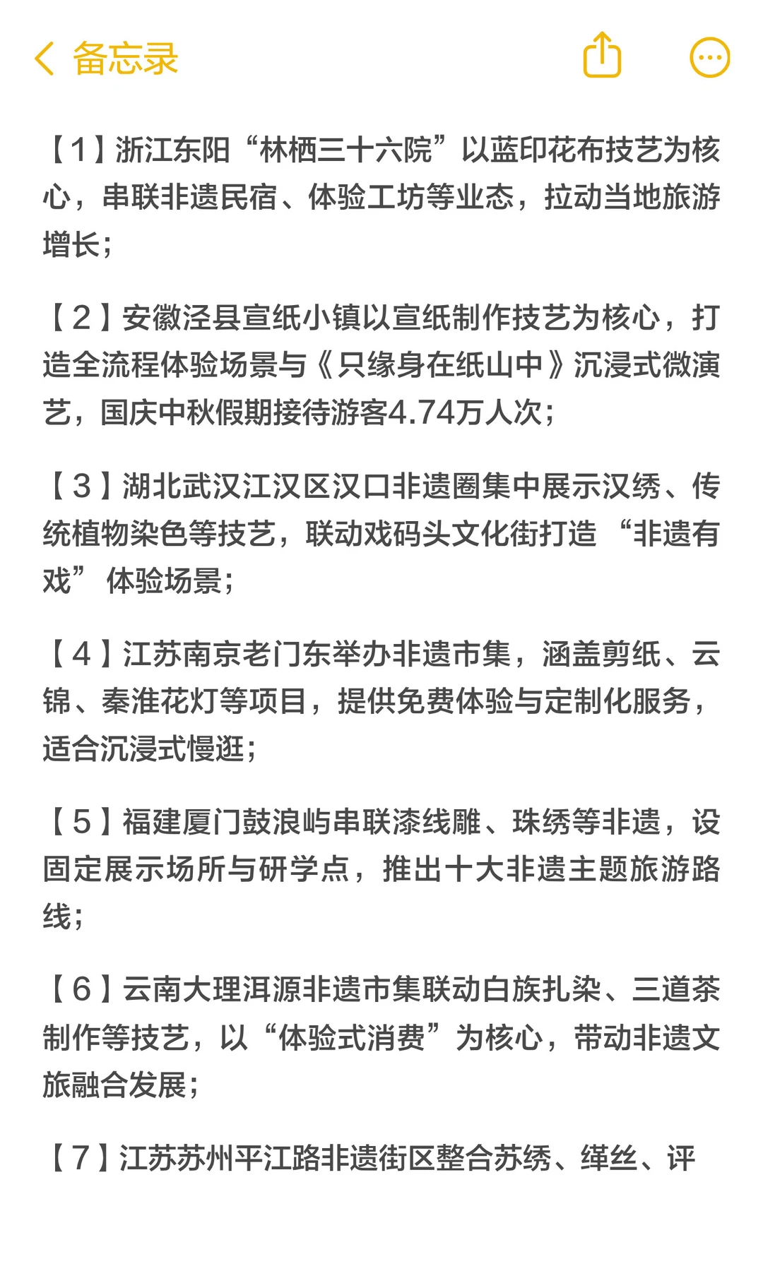 今年必考的文化强国一句话案例（大包大揽版）