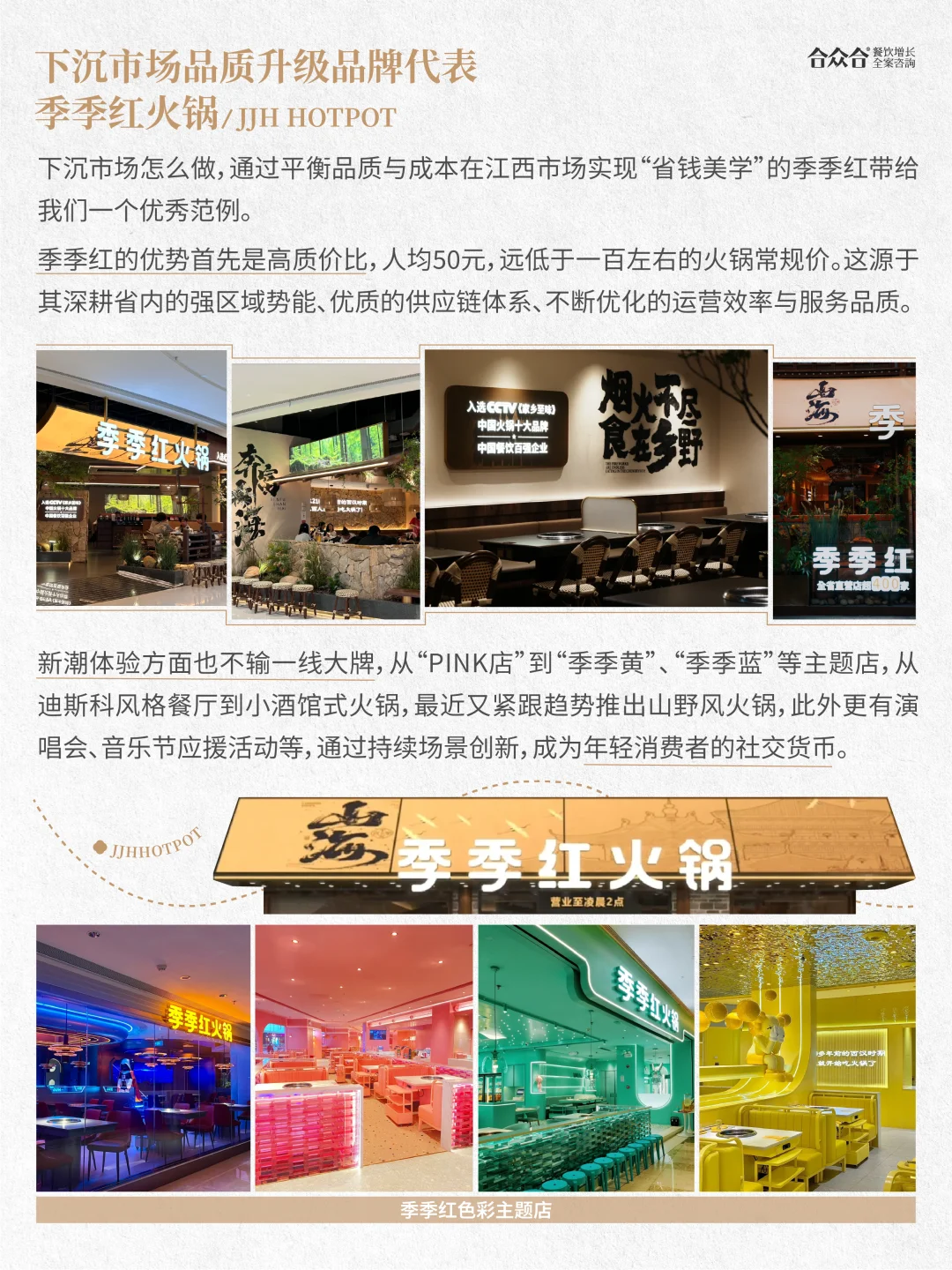 2025这些餐饮大趋势，你踩中了吗?