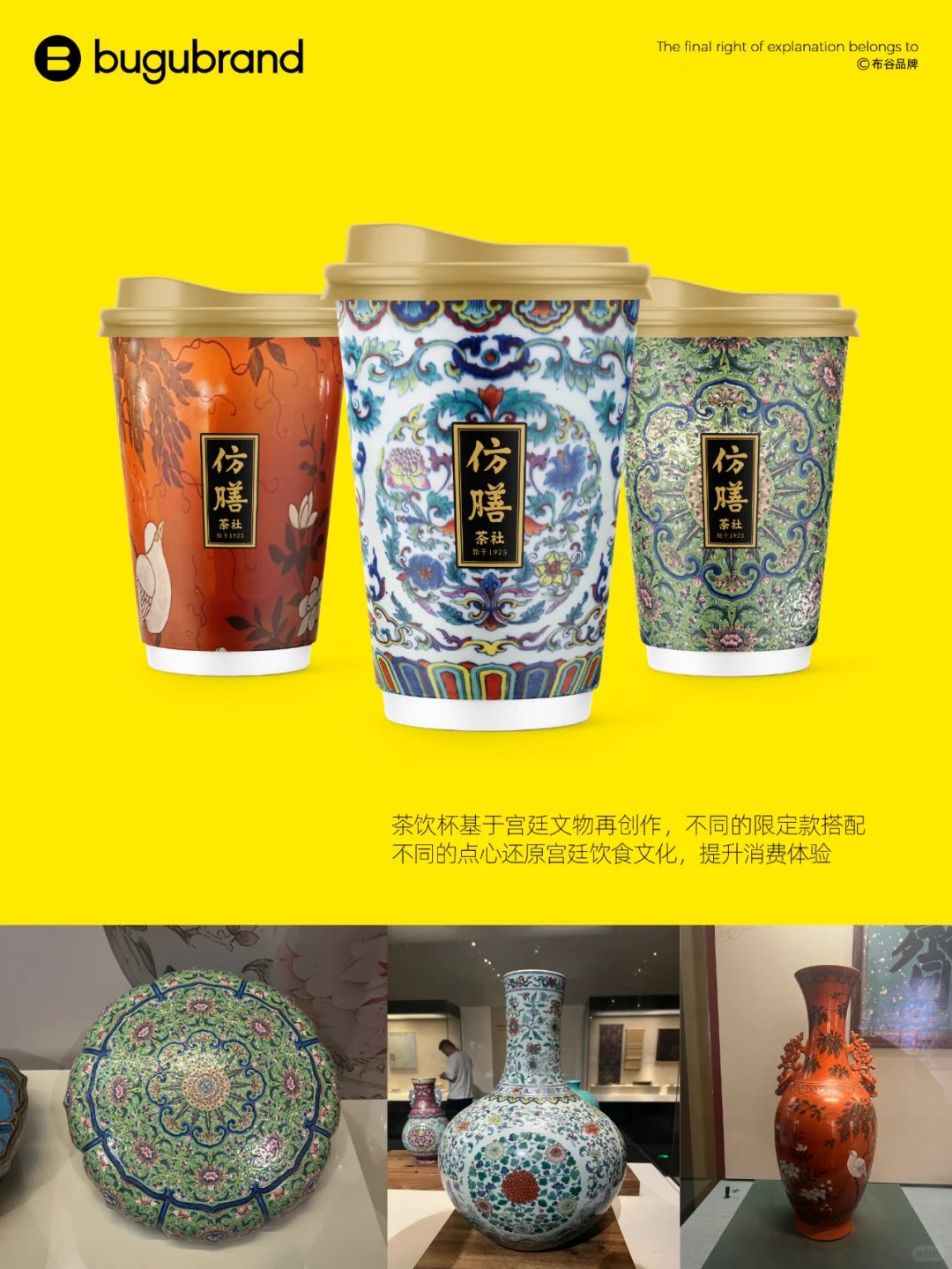 案例分享|传统老字号品牌的IP化新生